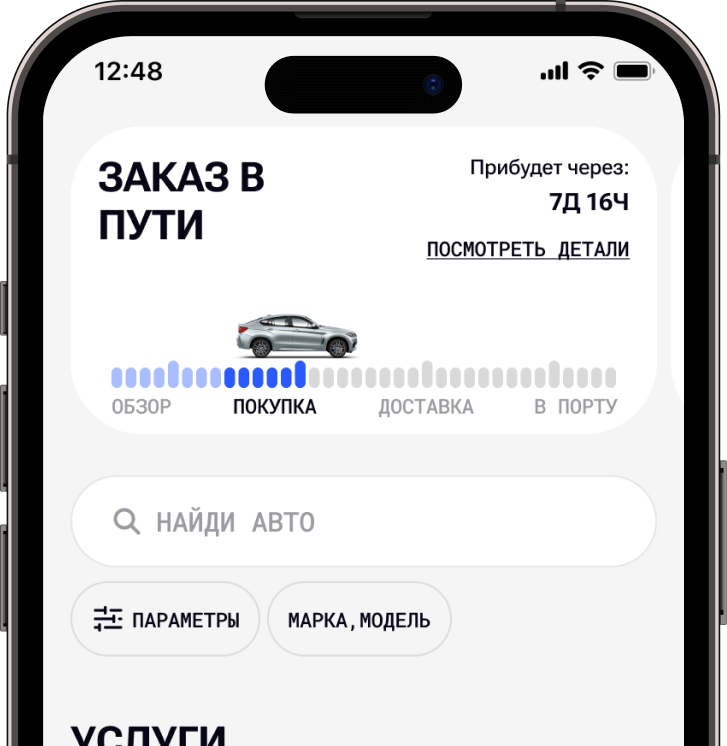 Скоро будет мобильное приложение